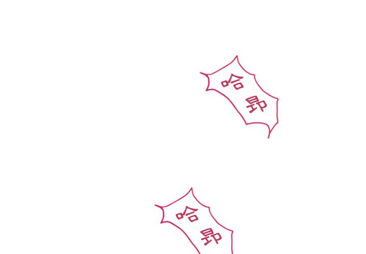 濕樂園（全集無刪減） 第75章 第1页