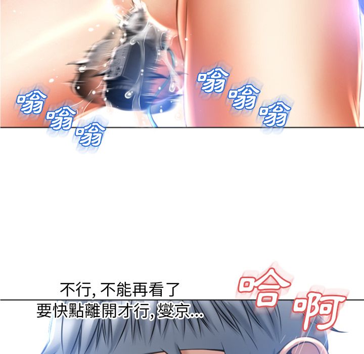 濕樂園（全集無刪減） 第81章 第34页