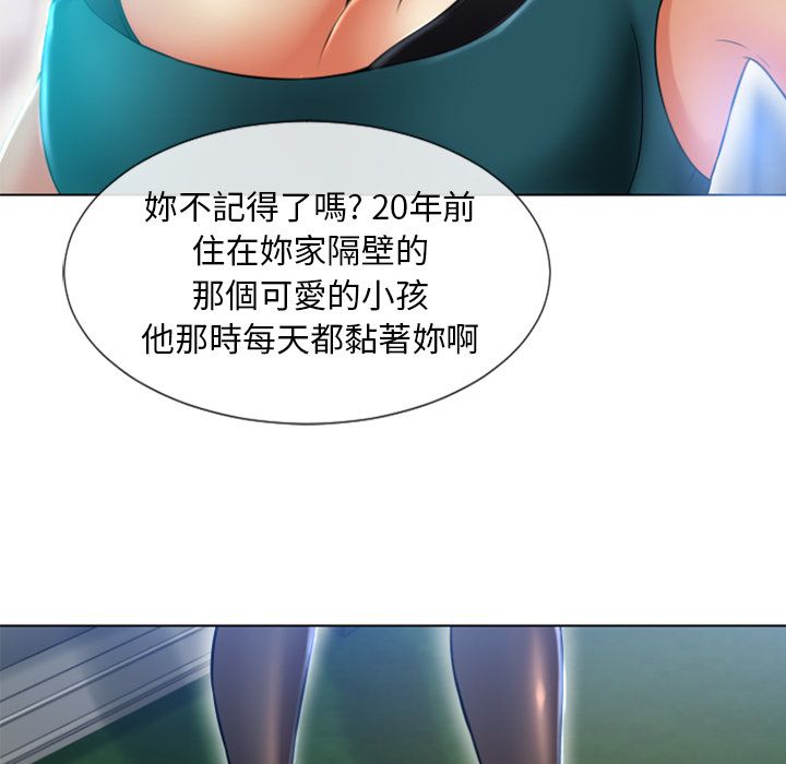 濕樂園（全集無刪減） 第83章 第67页