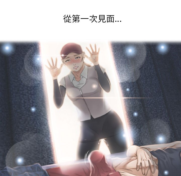 濕樂園（全集無刪減） 第84章 第32页