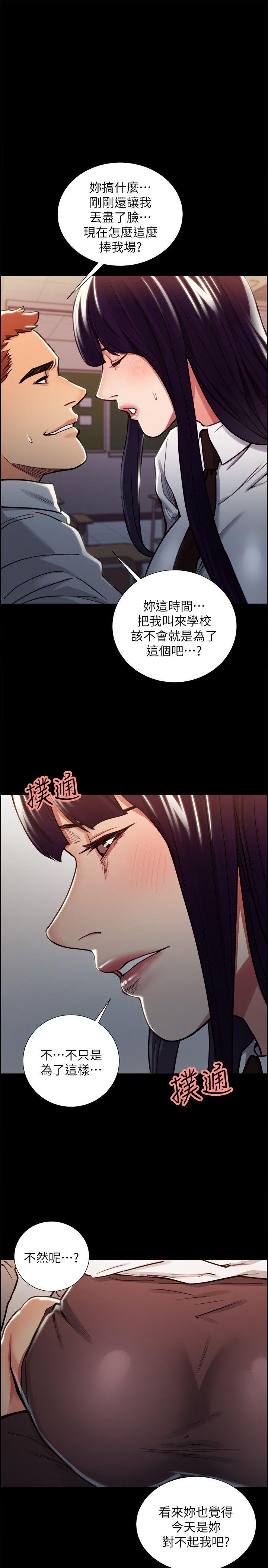 夺爱的滋味 第16話 第1页