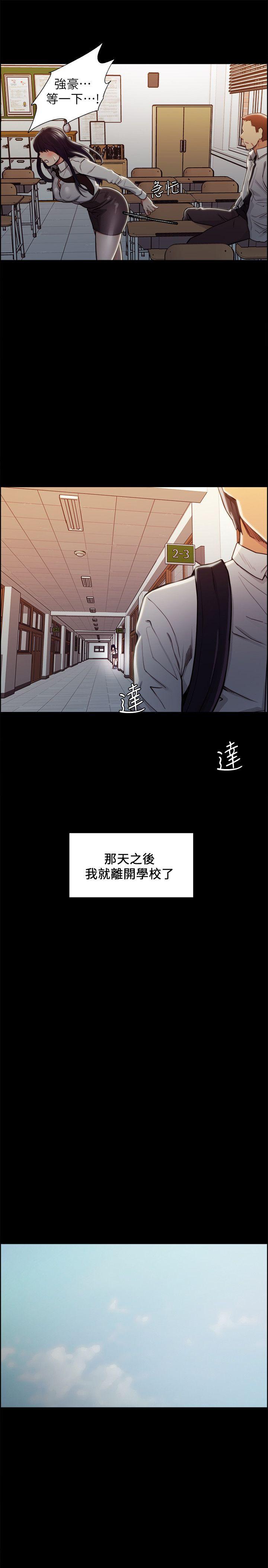 夺爱的滋味 第16話 第10页