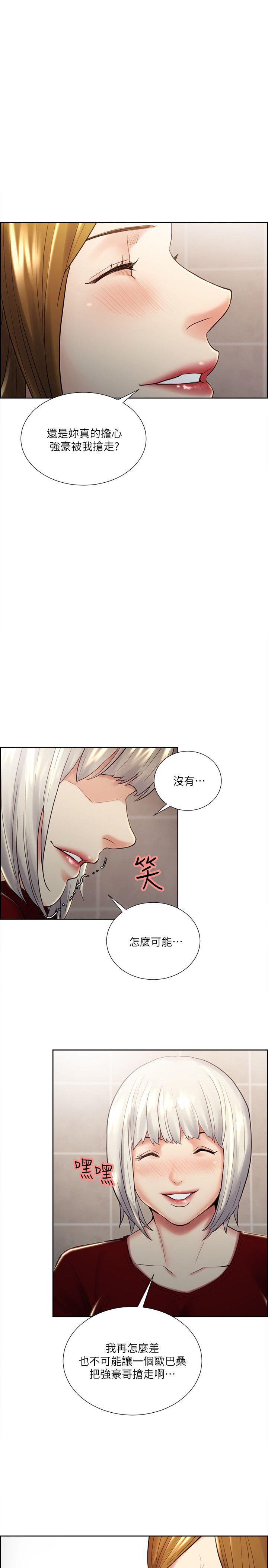 夺爱的滋味 第34話-現場直擊 第1页
