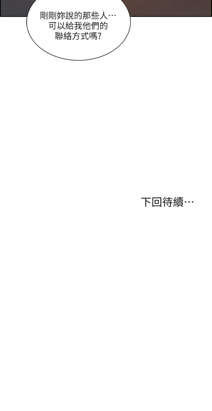 夺爱的滋味 第41話-要幫你處理那女的嗎? 第27页