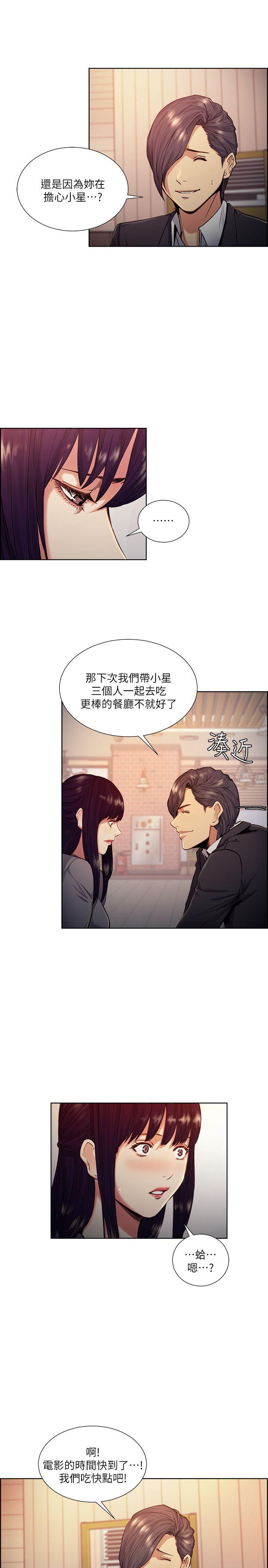 夺爱的滋味 第46話-是強豪把妳賣掉了 第8页