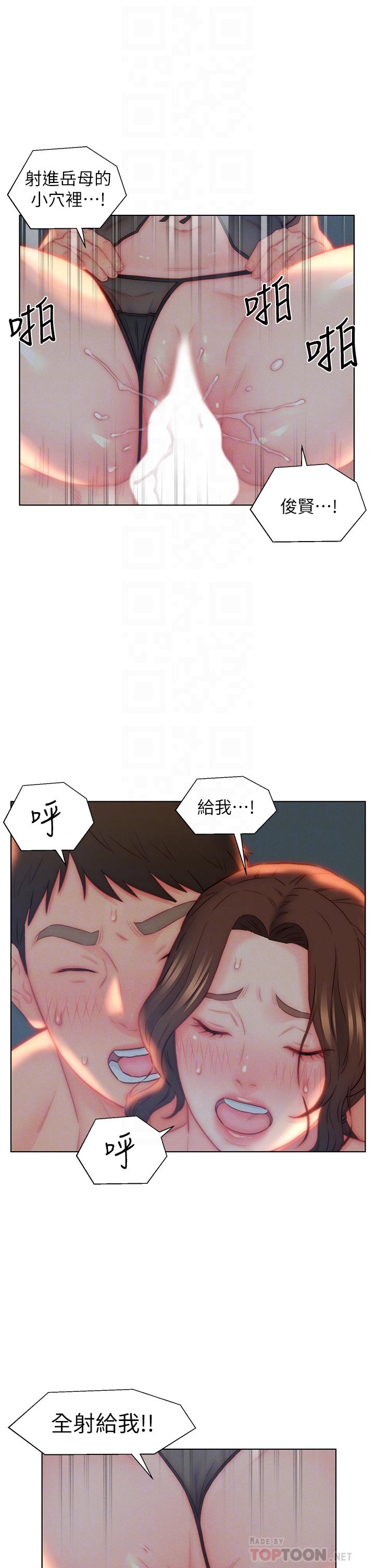 入贅女婿 第29話-投懷送抱的女人們 第10页