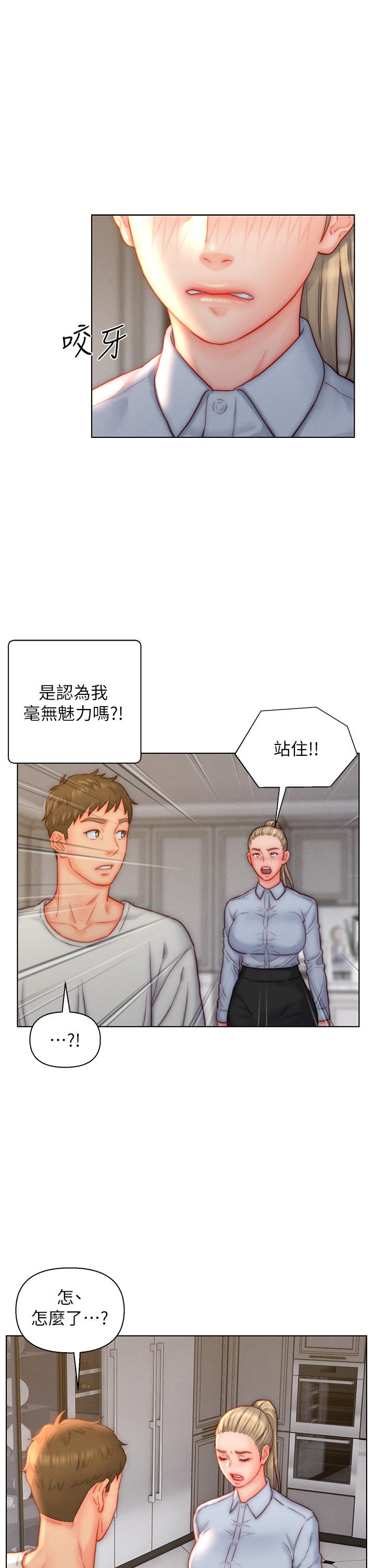 入贅女婿 第36話-自慰給我看! 第9页