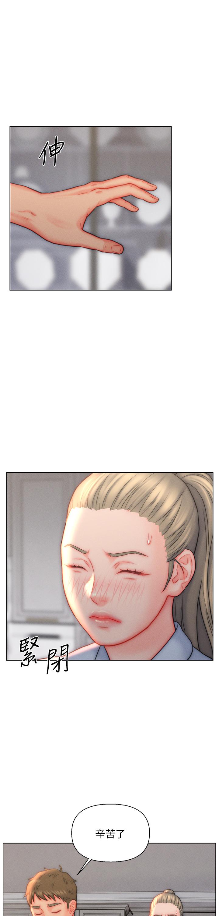入贅女婿 第36話-自慰給我看! 第5页