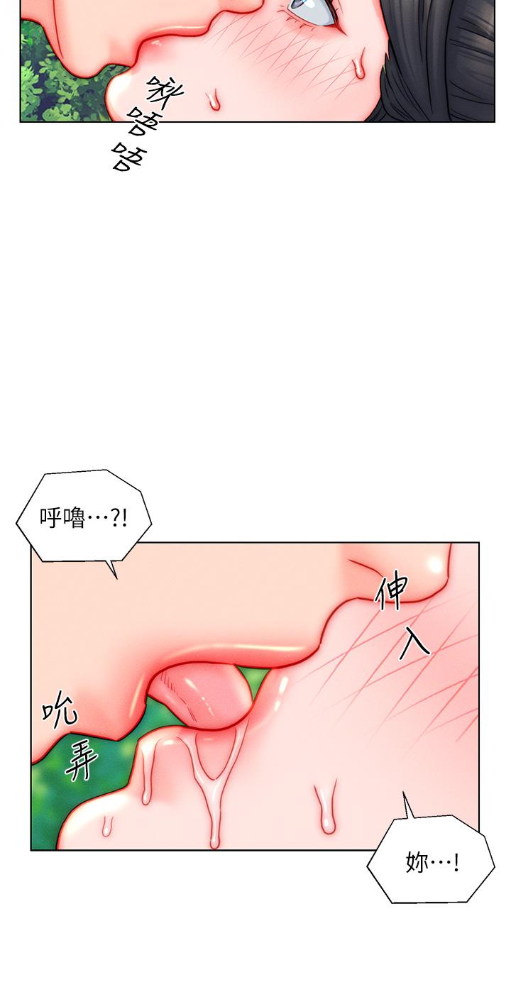 入贅女婿 第43話-精液通通交出來! 第16页