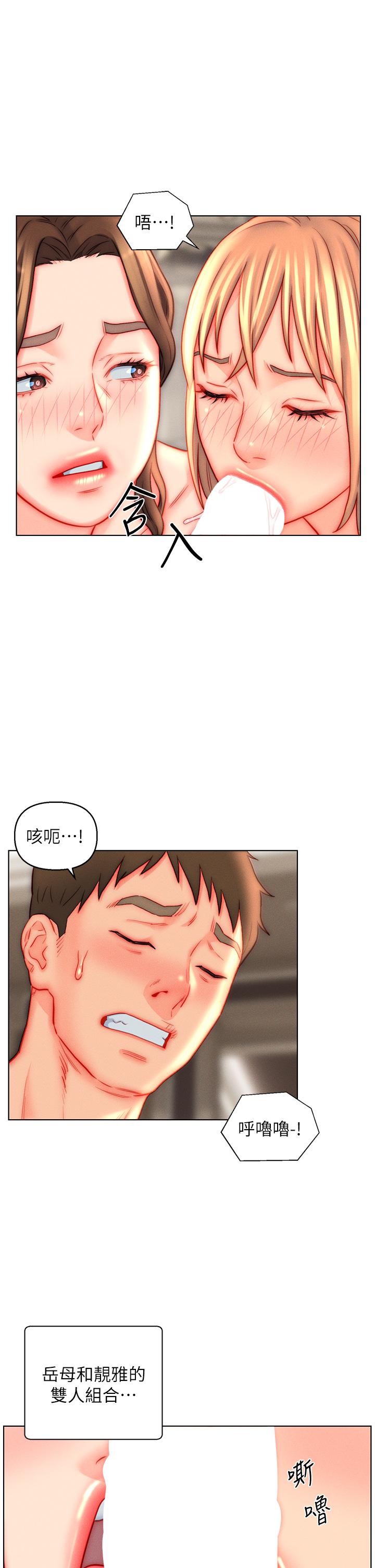 入贅女婿 第44話-我會…滿足妳們所有人! 第19页