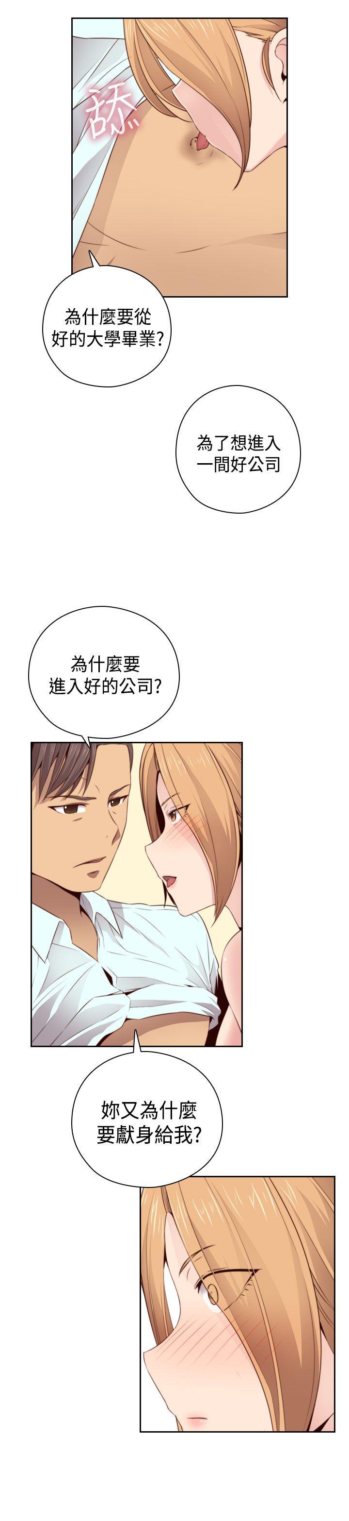 H校园 第55話 第23页