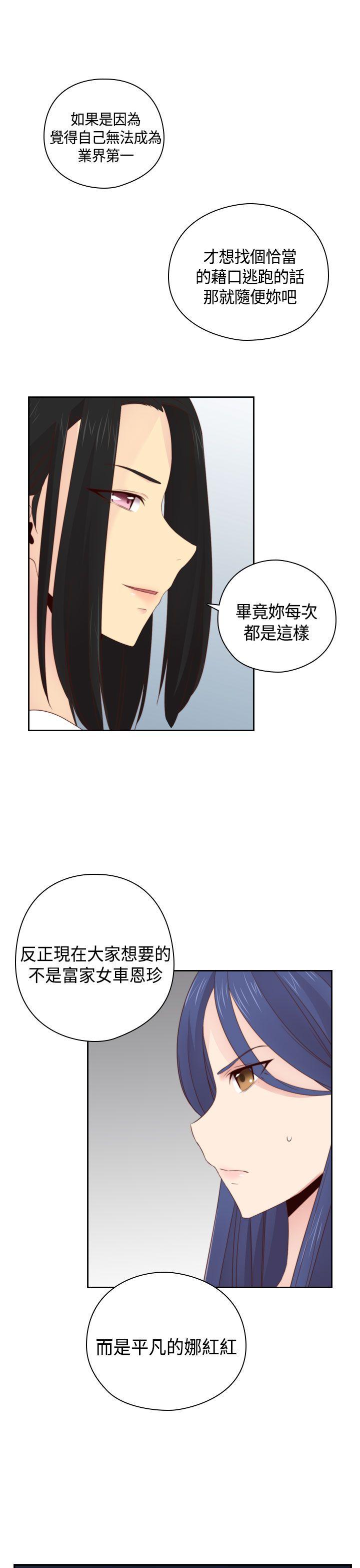 H校园 第57話 第11页