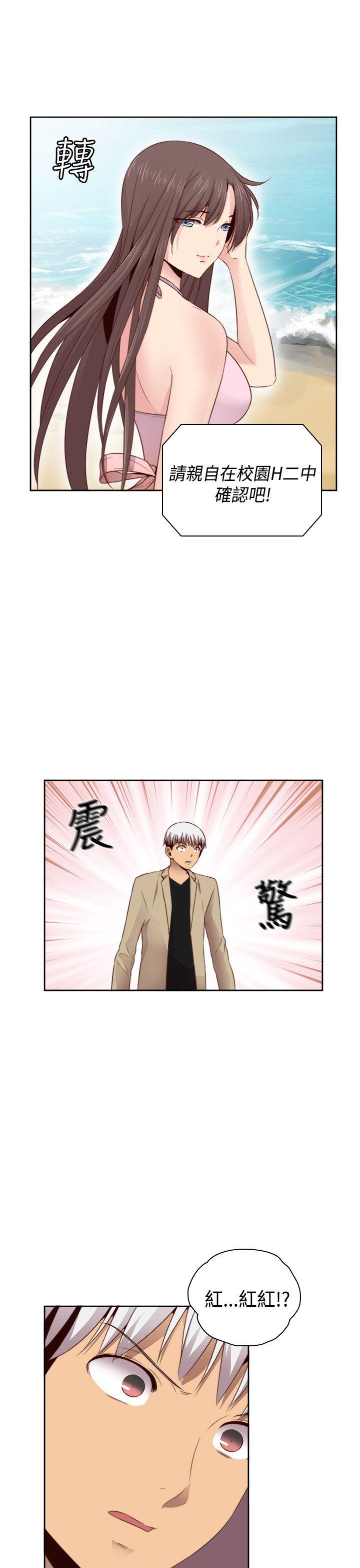 H校园 第62話 第2页