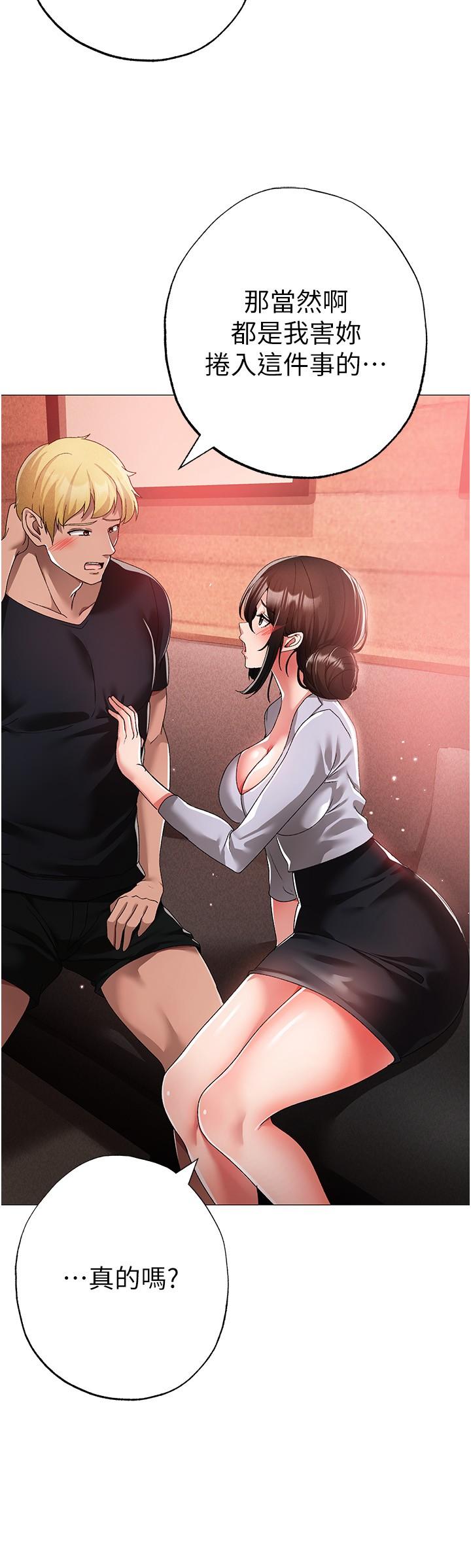 ↖㊣煞氣a猛男㊣↘ 第13話-這是插過你女兒的肉棒 第33页