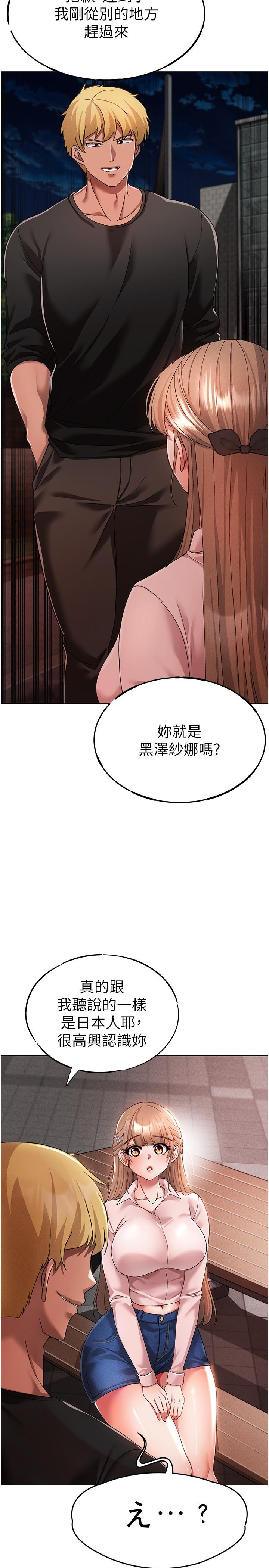 ↖㊣煞氣a猛男㊣↘ 第15話-今天來個日韓雙拼 第8页