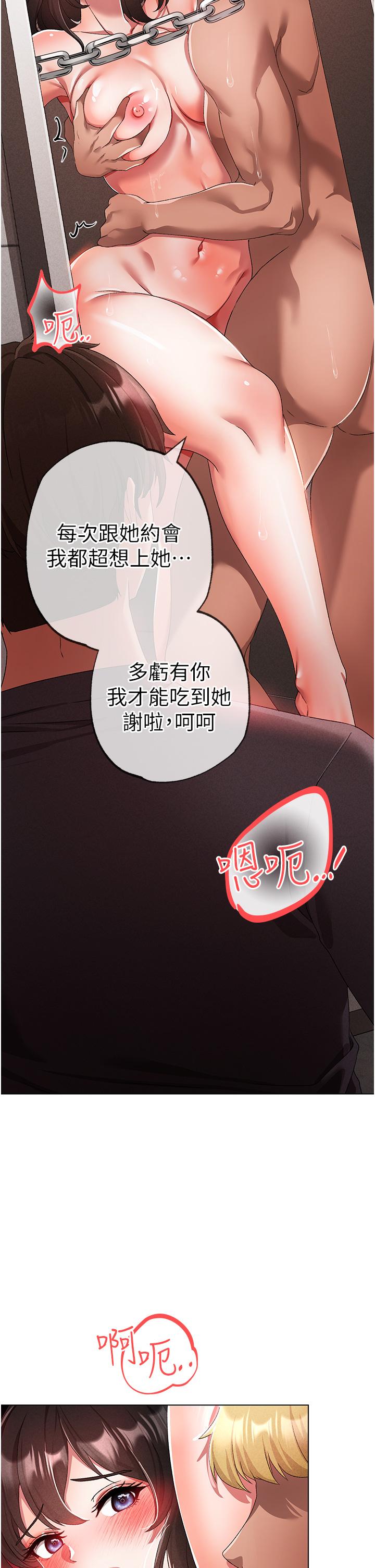 ↖㊣煞氣a猛男㊣↘ 第19話-羞辱朋友的內射儀式 第48页