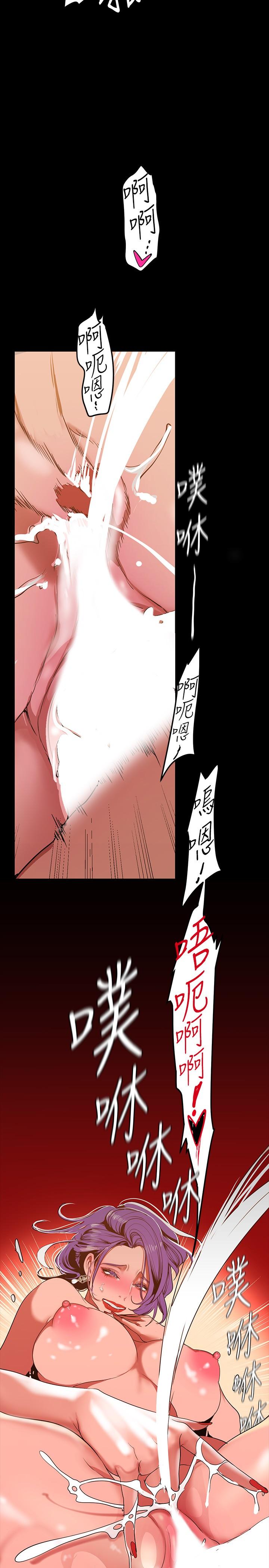 美丽新世界 第144話-求你射進來，葛格 第33页