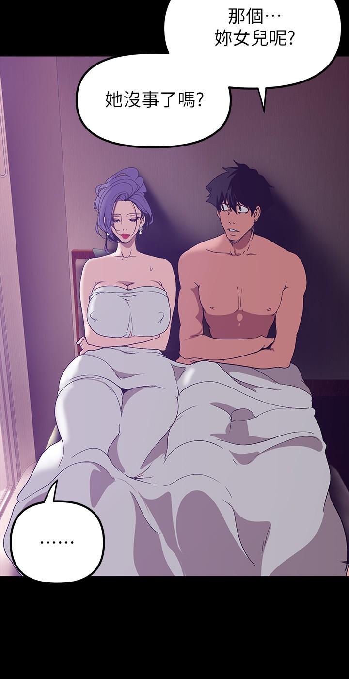 美丽新世界 第145話-刺激男性的淫蕩耳語 第23页