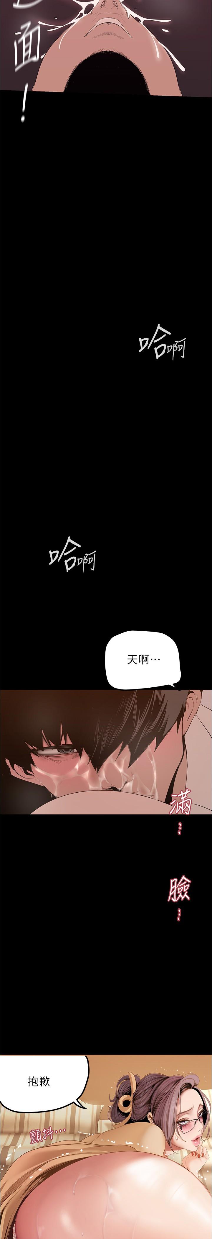 美丽新世界 第190話-玩弄組長的後門 第3页