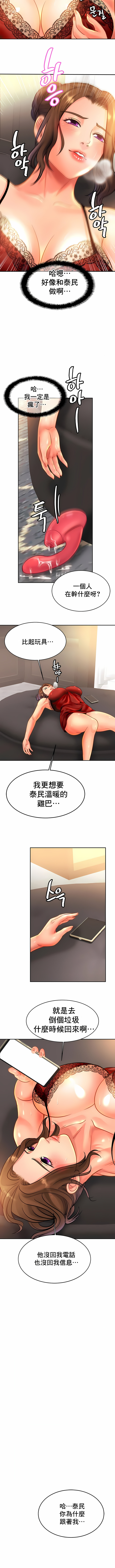 親密的家庭 第32章 第4页