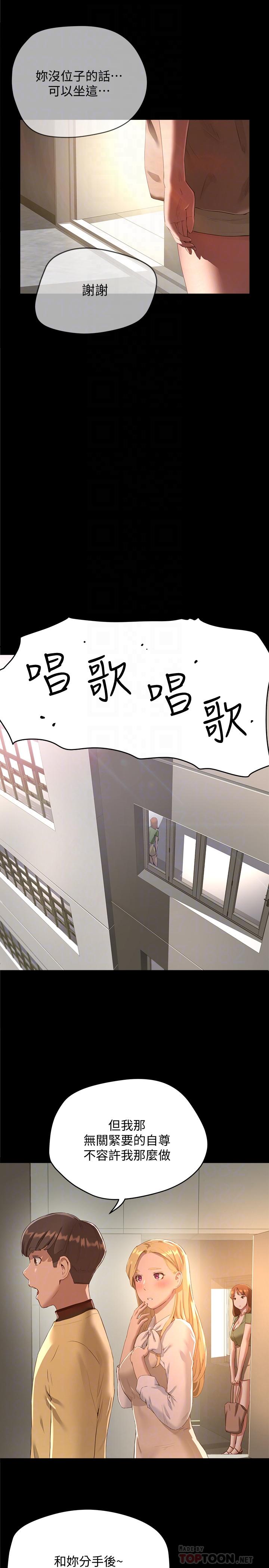 夏日深處 第10話-令人無法抗拒的誘惑 第18页