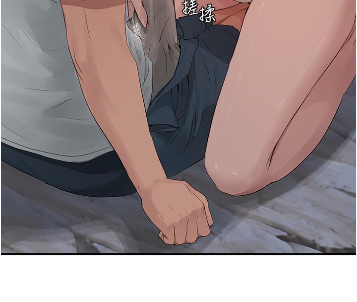 夏日深處 第37話-你不用忍耐 第15页