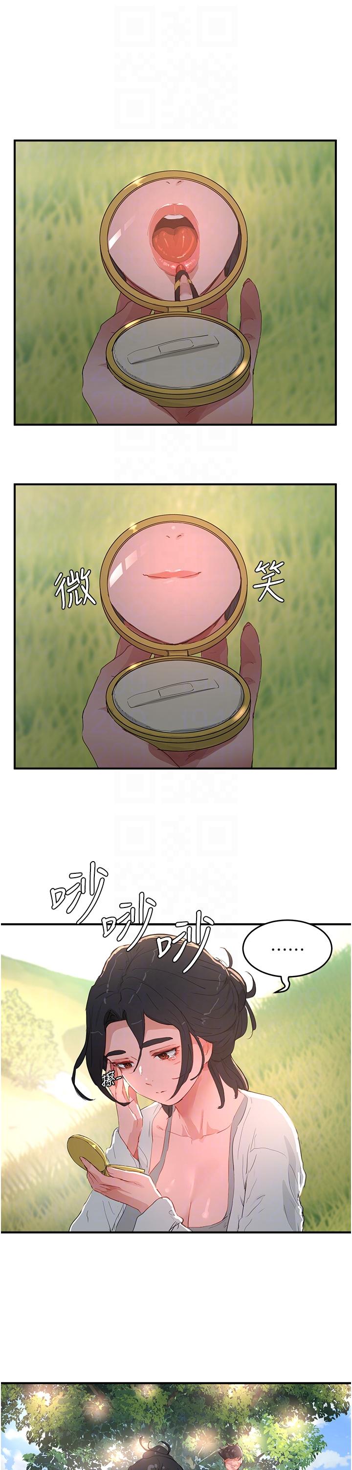 夏日深處 第61話-淫水噴泉 第32页