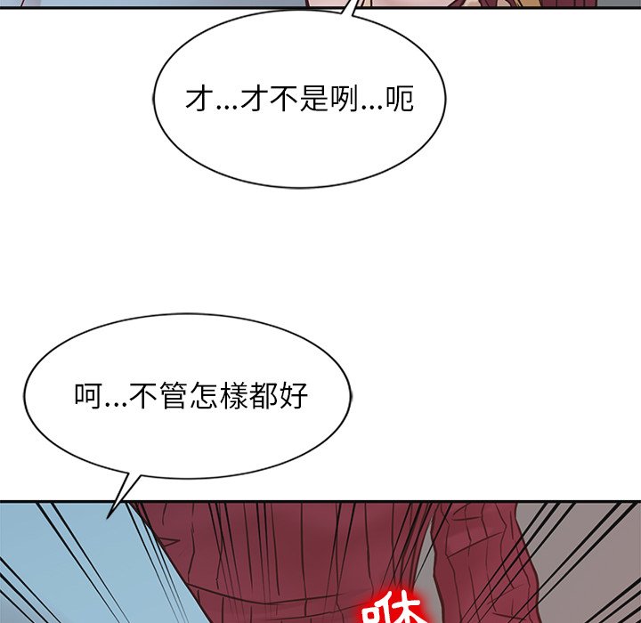 寄生姊夫家 第11章 第90页