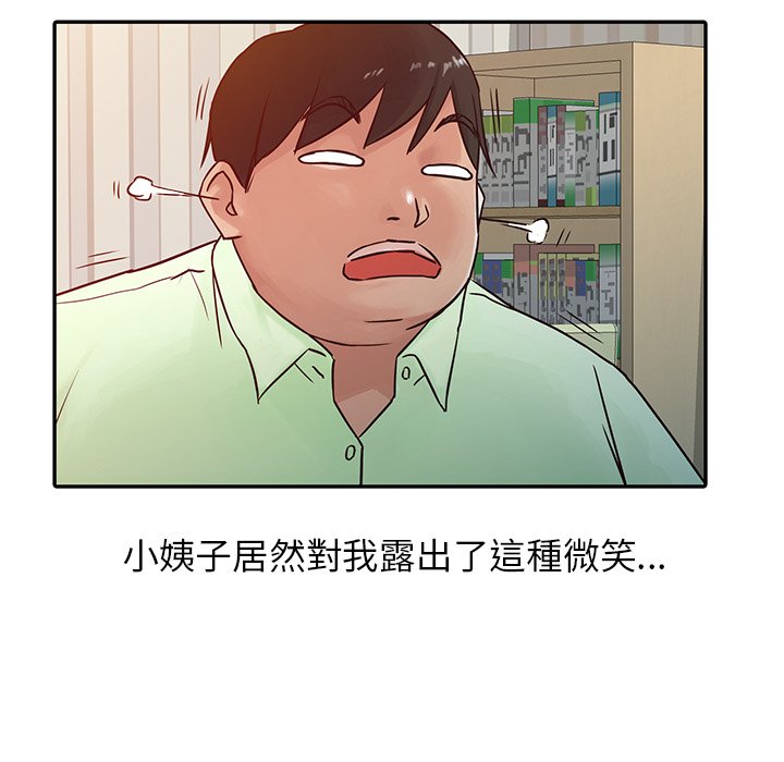 寄生姊夫家 第14章 第78页