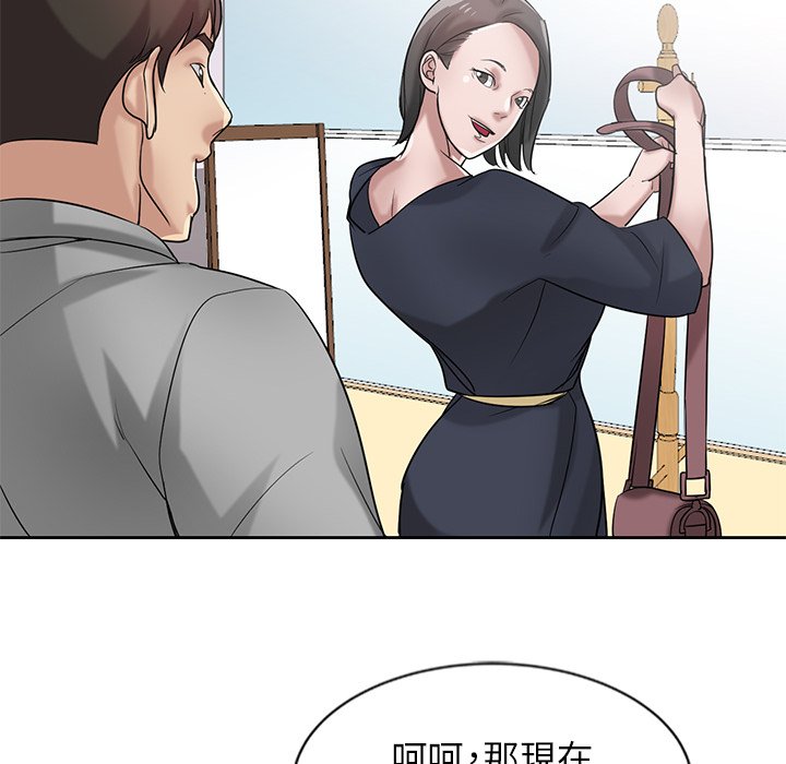 寄生姊夫家 第16章 第38页