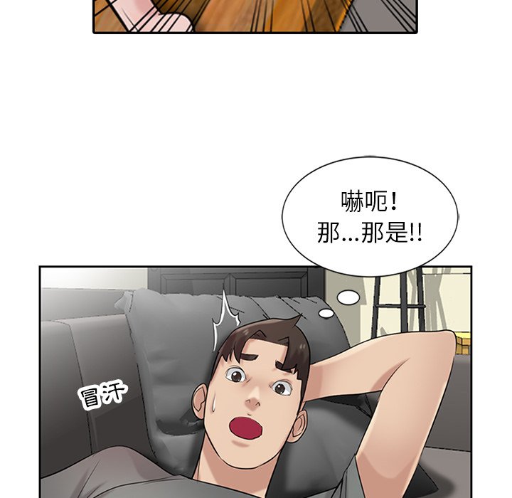 寄生姊夫家 第18章 第25页