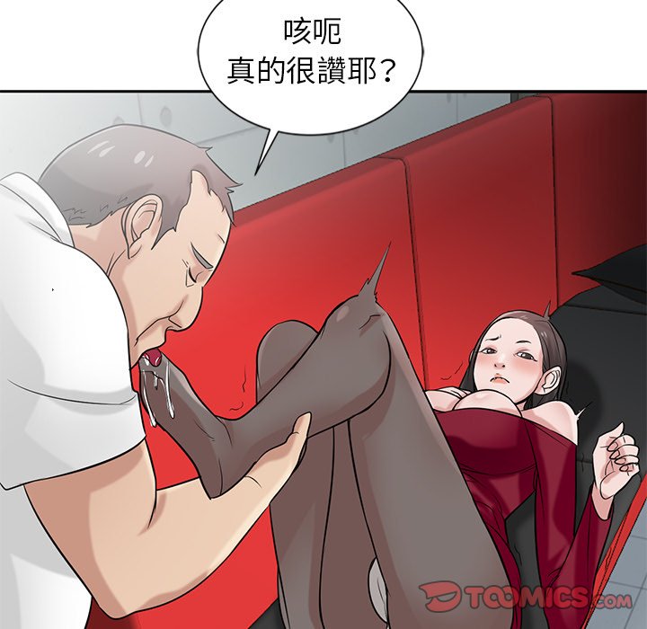寄生姊夫家 第20章 第62页
