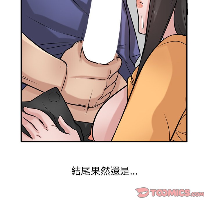 寄生姊夫家 第23章 第24页