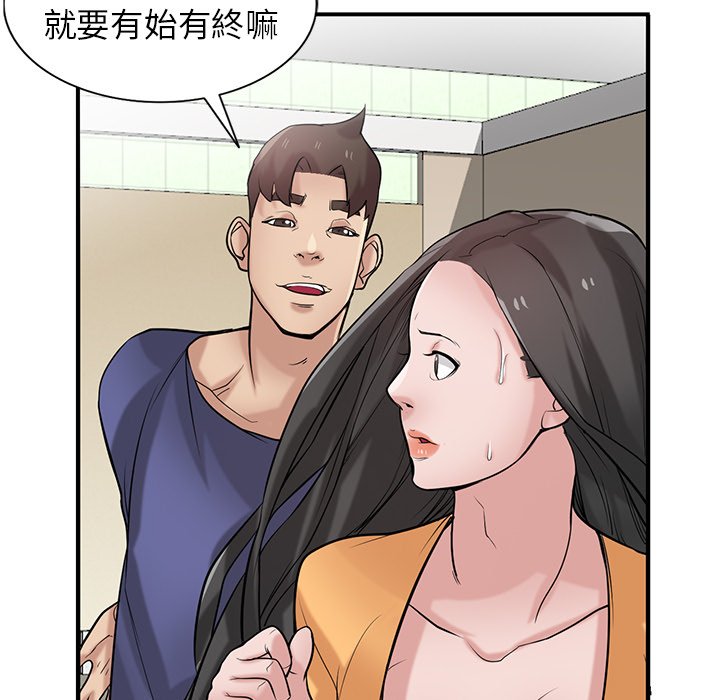 寄生姊夫家 第25章 第52页