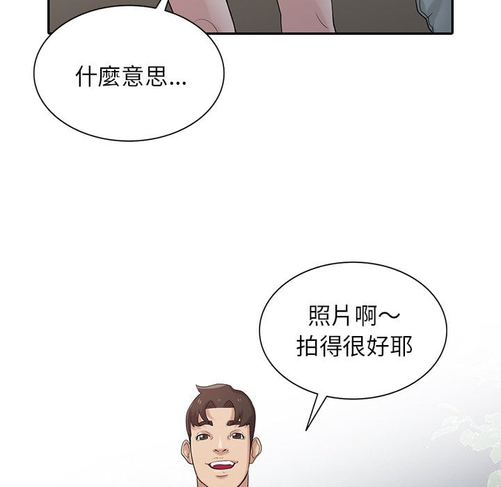 寄生姊夫家 第27章 第6页