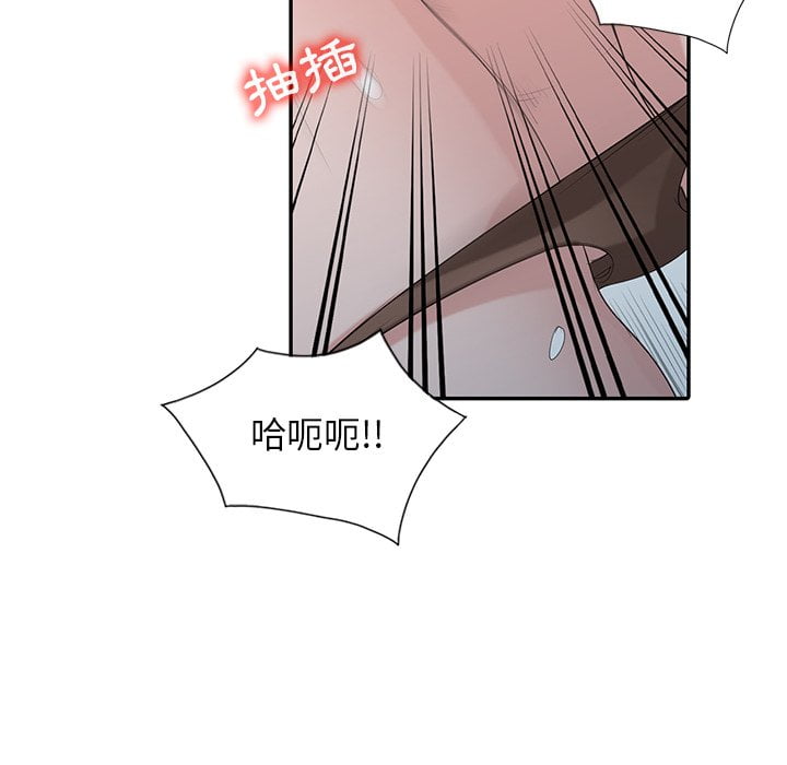 寄生姊夫家 第27章 第79页