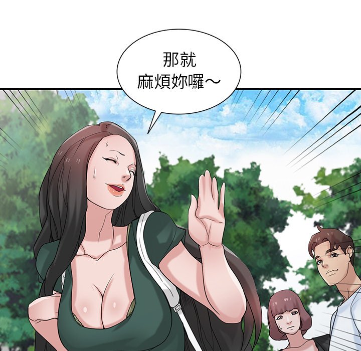 寄生姊夫家 第28章 第33页