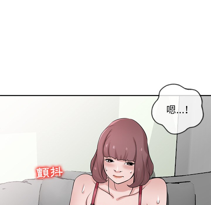 寄生姊夫家 第30章 第106页