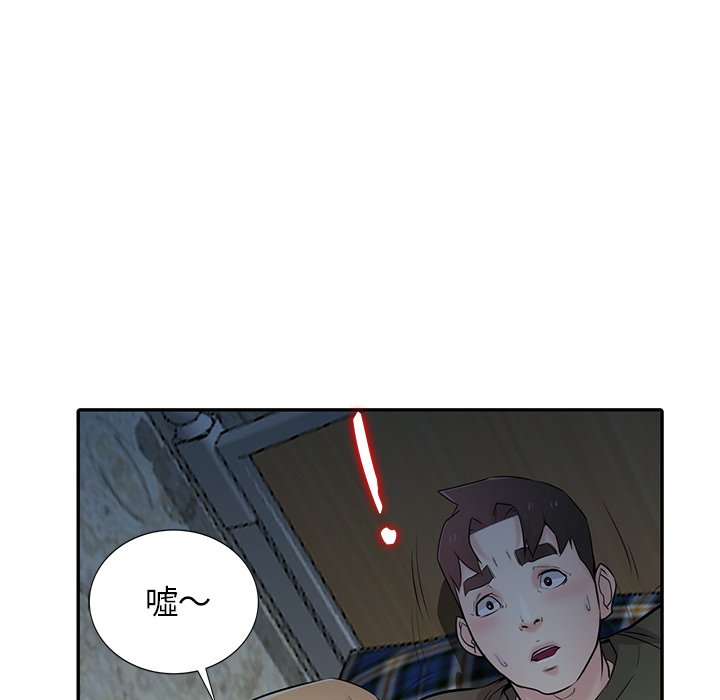 寄生姊夫家 第44章 第146页