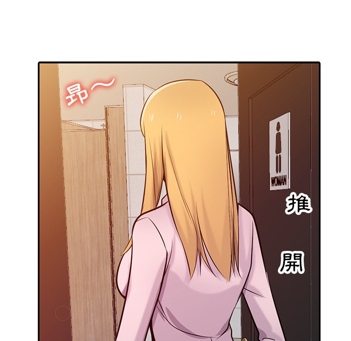 寄生姊夫家 第47章 第88页