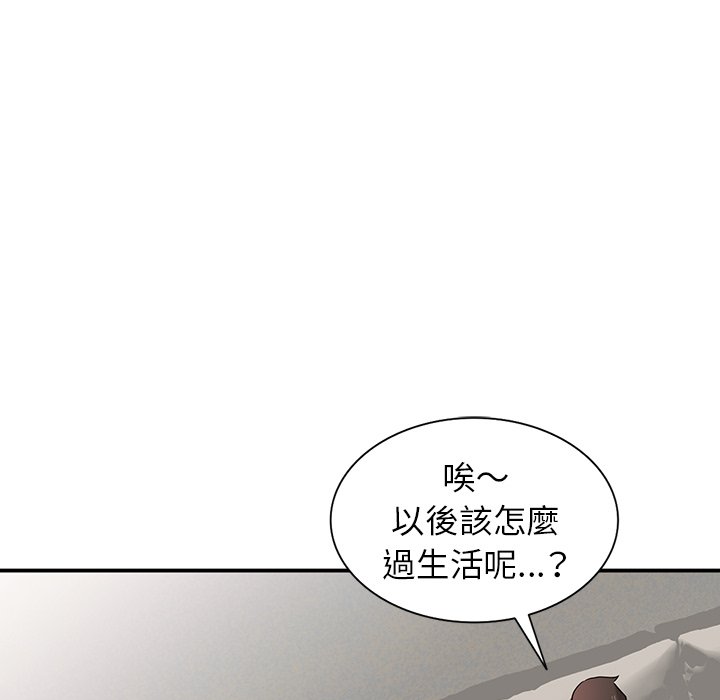 寄生姊夫家 第40章 第86页