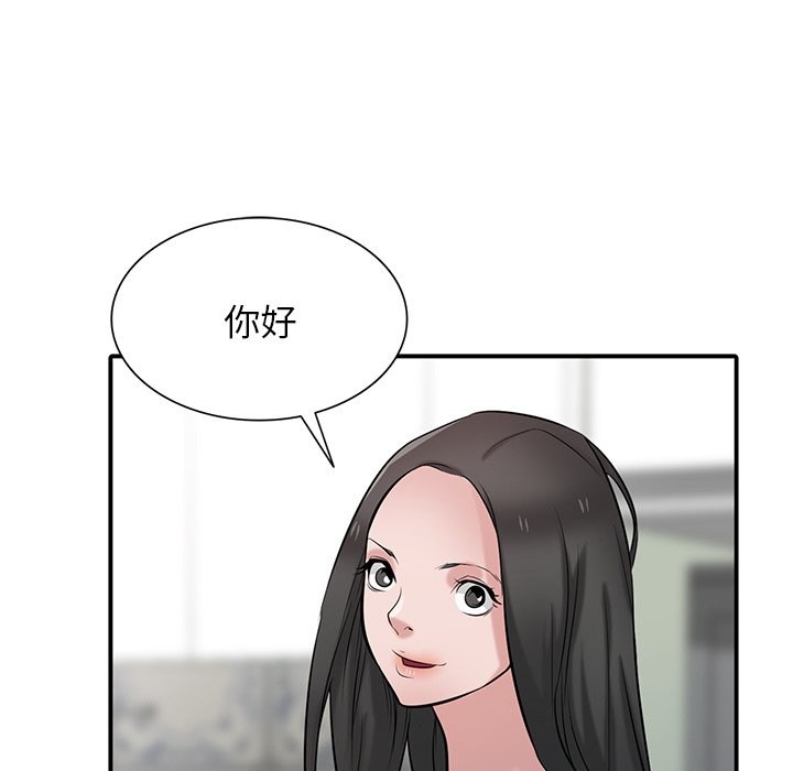 寄生姊夫家 第40章 第124页