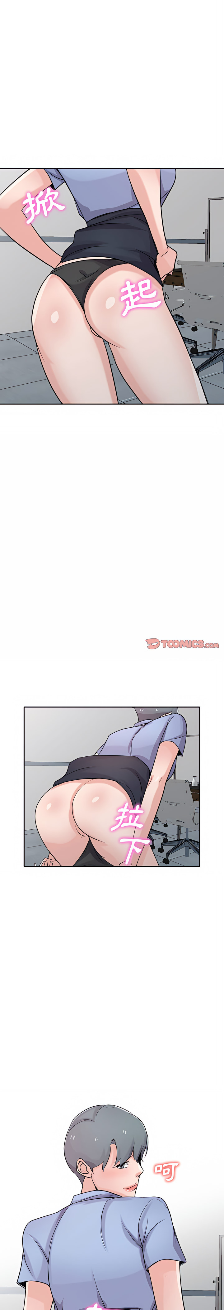 寄生姊夫家 第63章 第22页