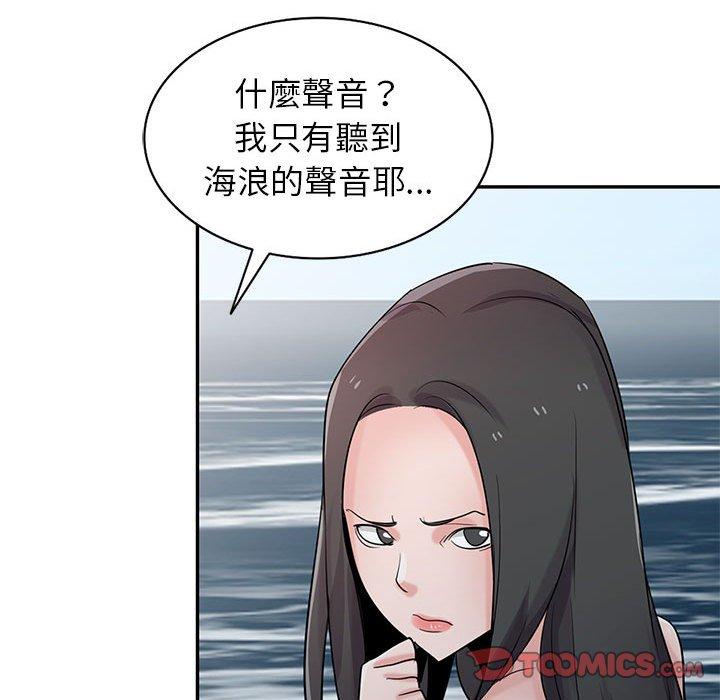 寄生姊夫家 第 70 話 第135页