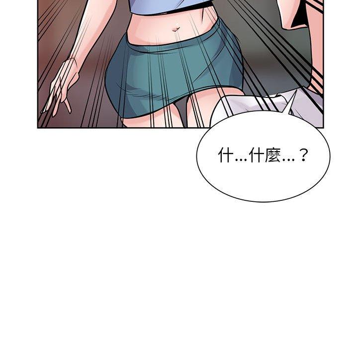 寄生姊夫家 第 72 話 第26页
