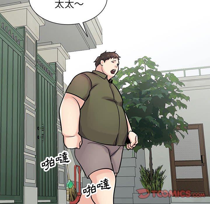 寄生姊夫家 第 76 話 第45页