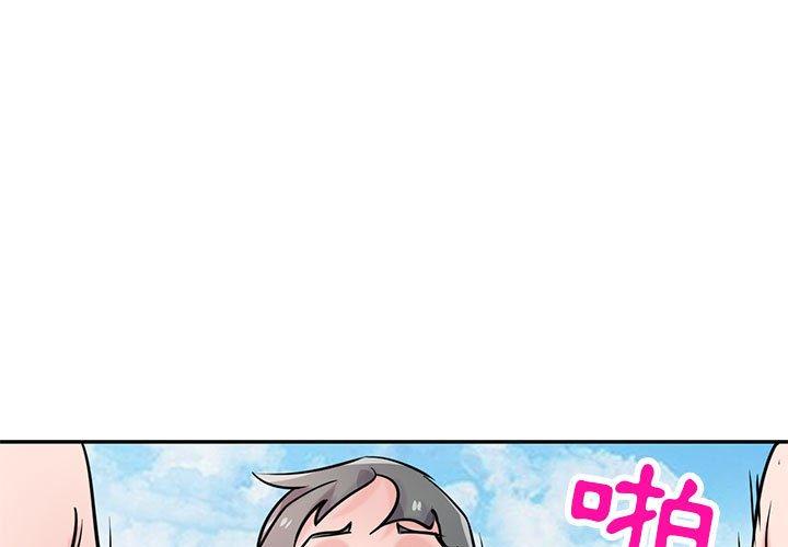 寄生姊夫家 第 77 話 第1页