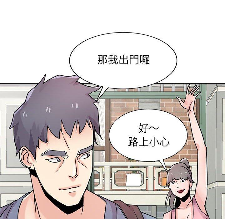 寄生姊夫家 第 78 話 第31页