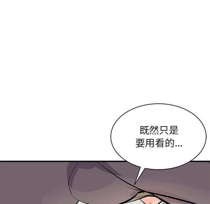 寄生姊夫家 第 84 話 第22页