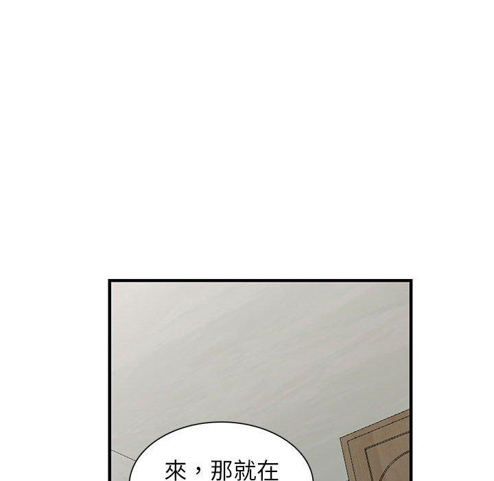 寄生姊夫家 第 84 話 第73页